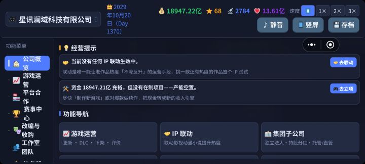 我就说比财富的话，谁比得过我？截图