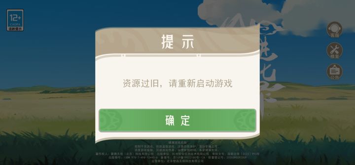 10点01下的，试了两分钟都是过旧资源截图
