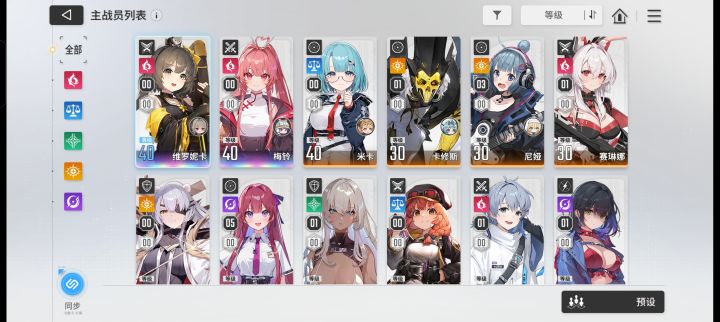 怎么配队呀截图