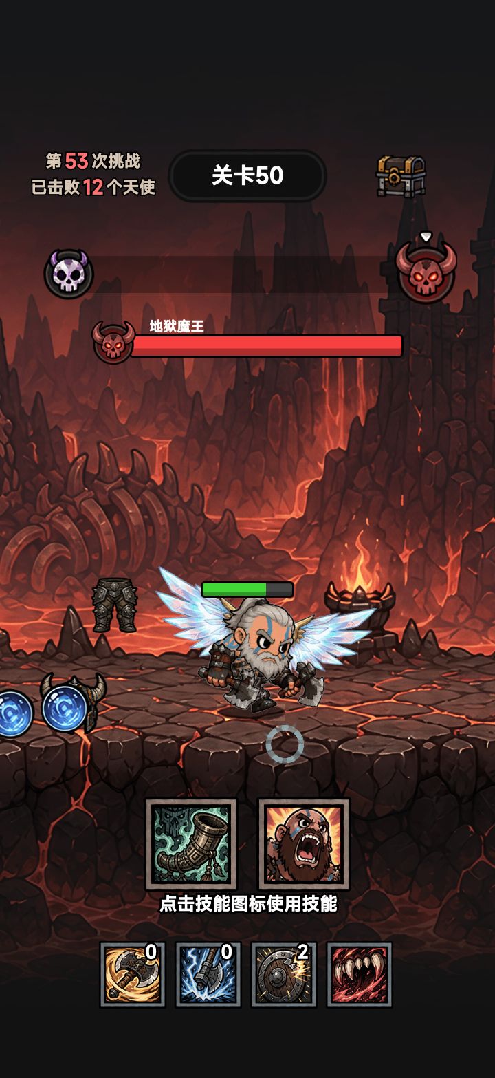 无尽刷宝截图