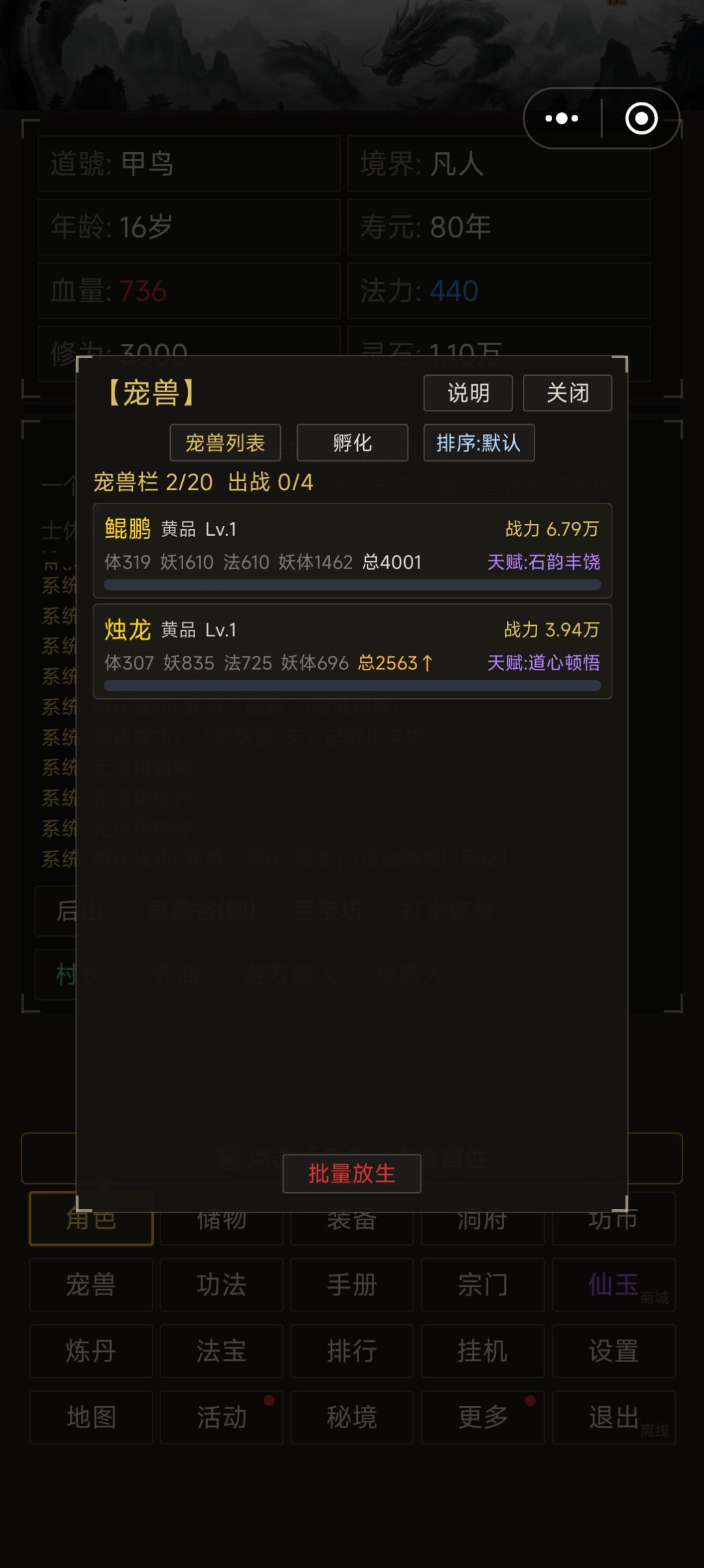 开局先领邮件，小攻略截图