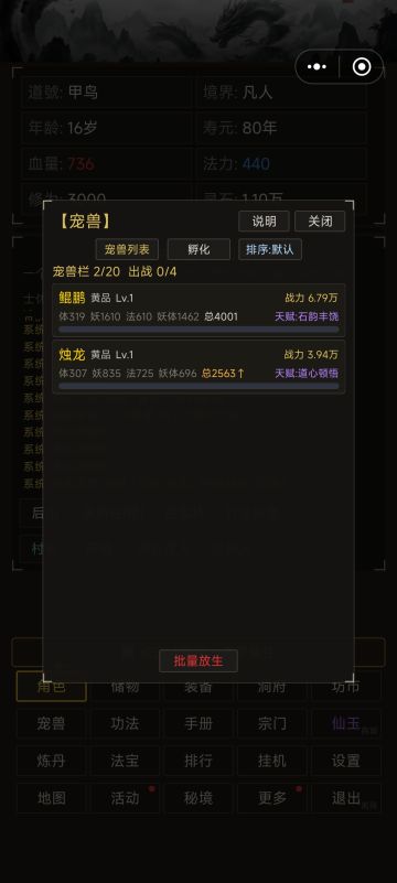 开局先领邮件，小攻略