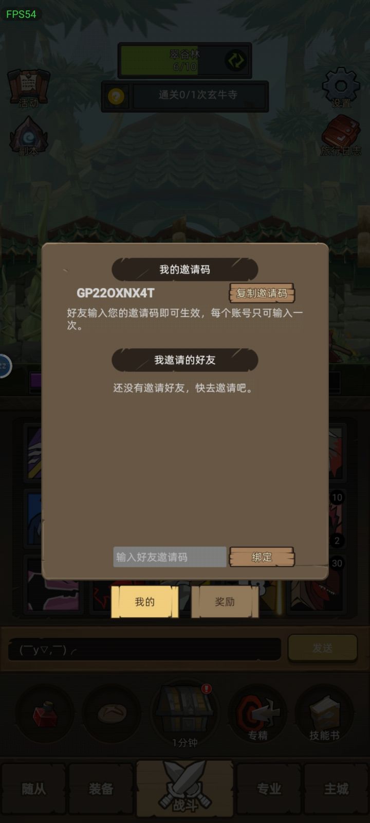 200级啦找个人互绑截图