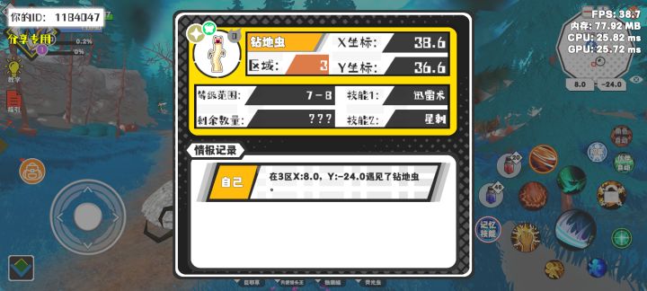 事件分享截图