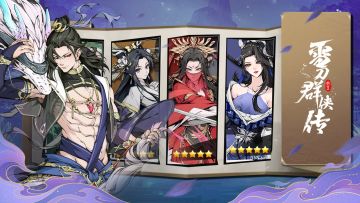 分享最喜欢的玩法抽名侠贴！