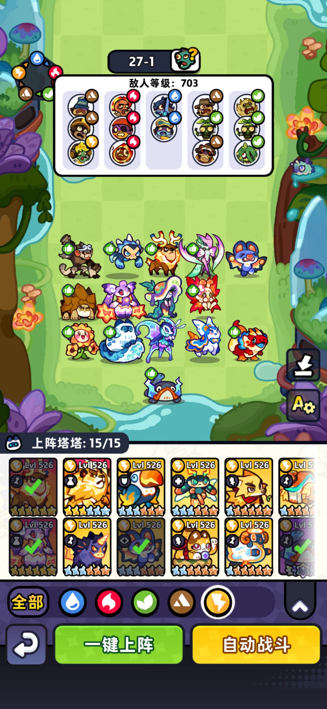 【第26章】低氪推图站位(已完结) 9