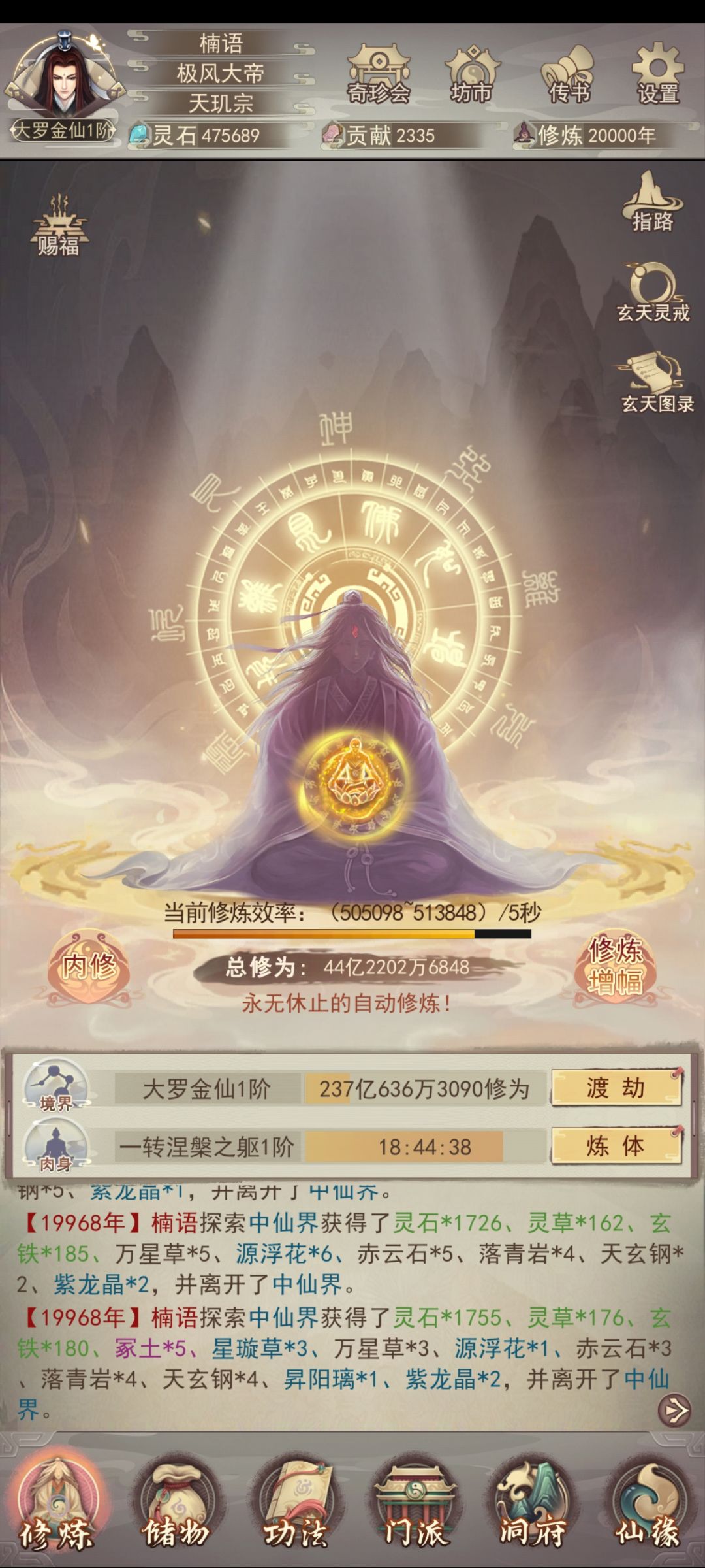 两万年纪念,图片版 2
