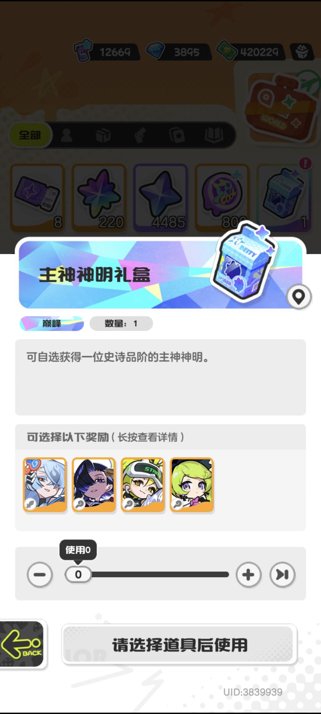 奥丁和娜美选哪一个啊,很纠结 2