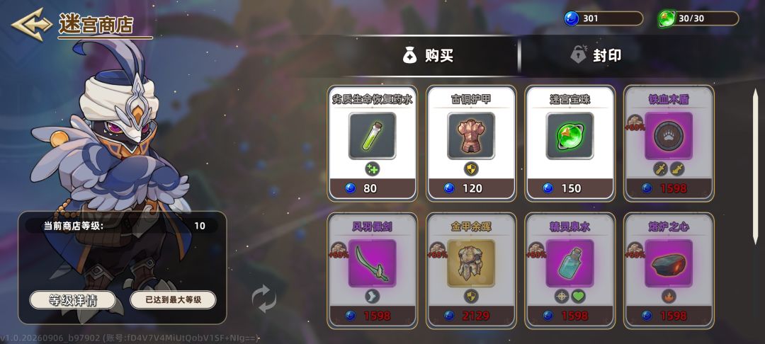 30个珠子,挑战最多珠子 2