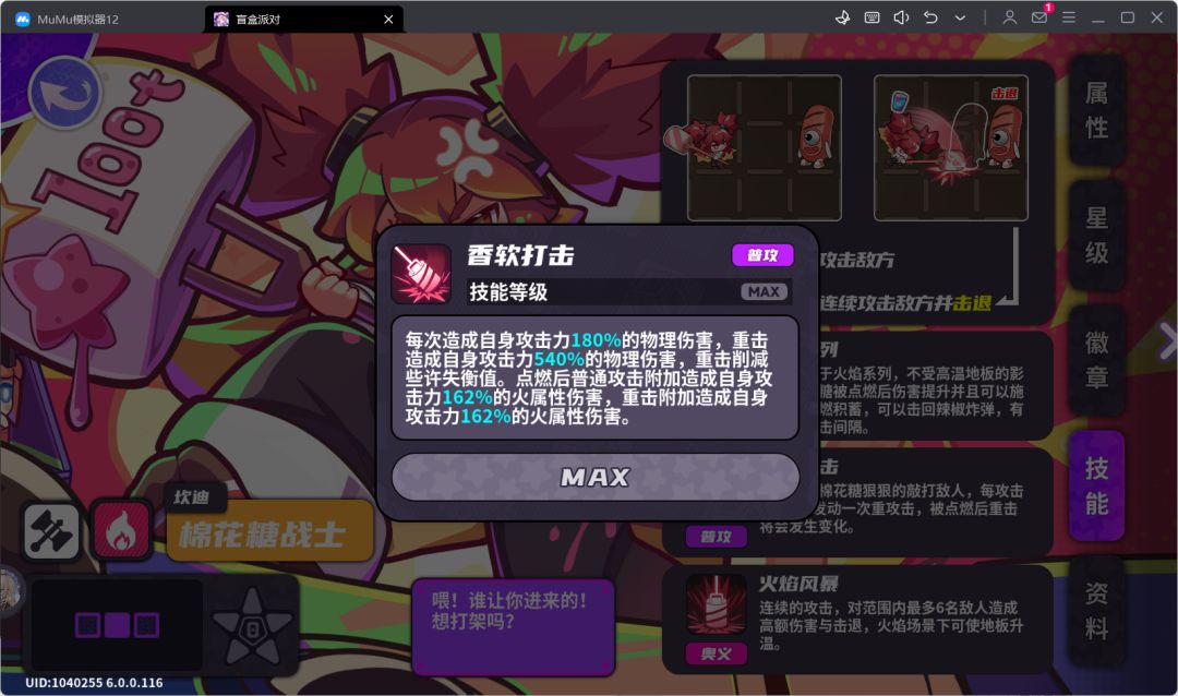一文教你角色该带什么徽章——火水区 3