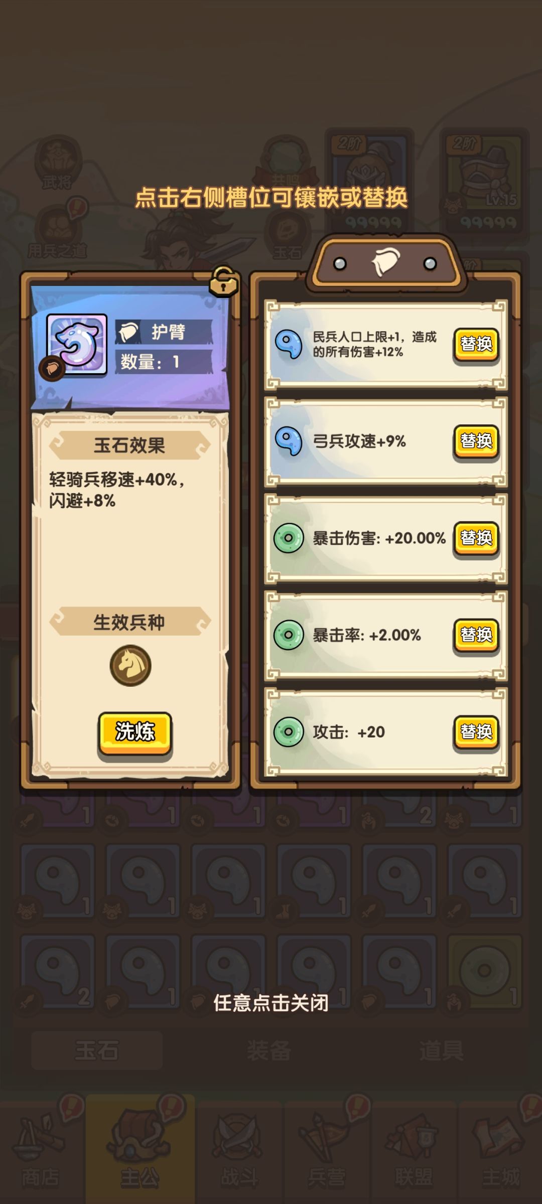 有点玩不下去了 1