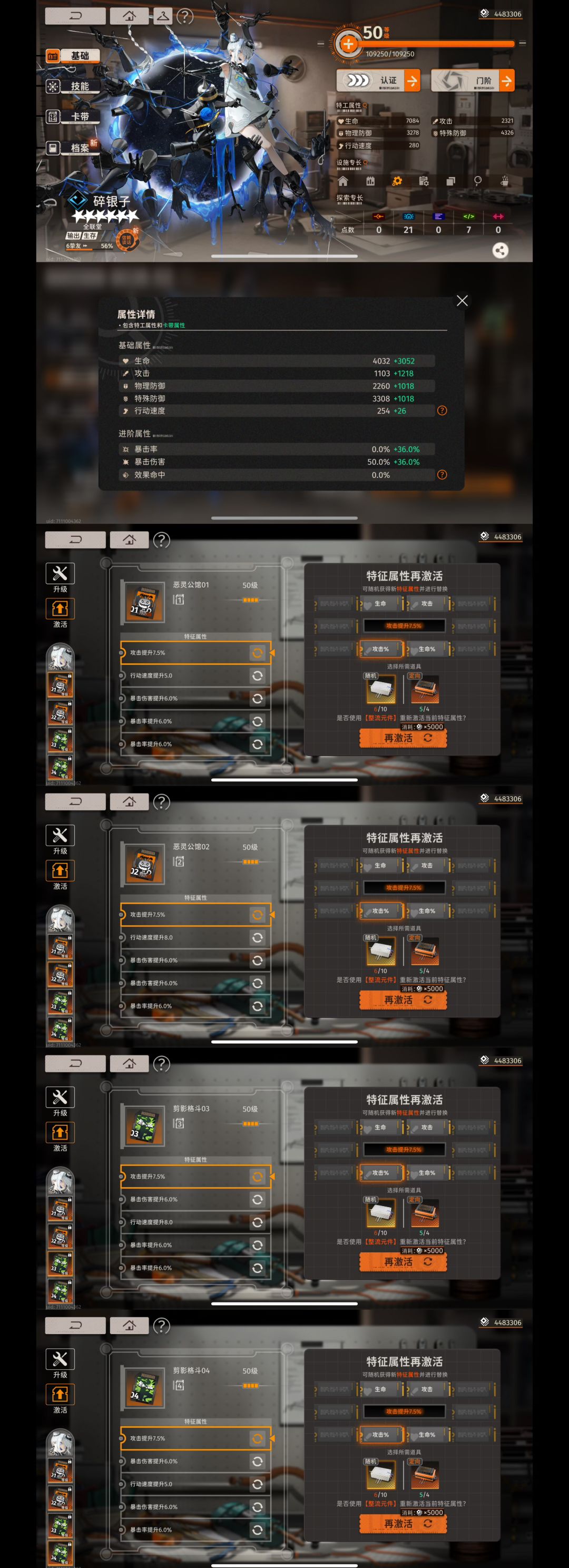 关于碎银子梧桐卡带调整建议 2