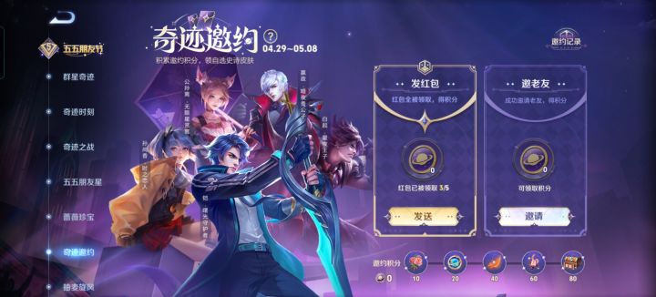 有没有人一起做活动的（Q区）截图