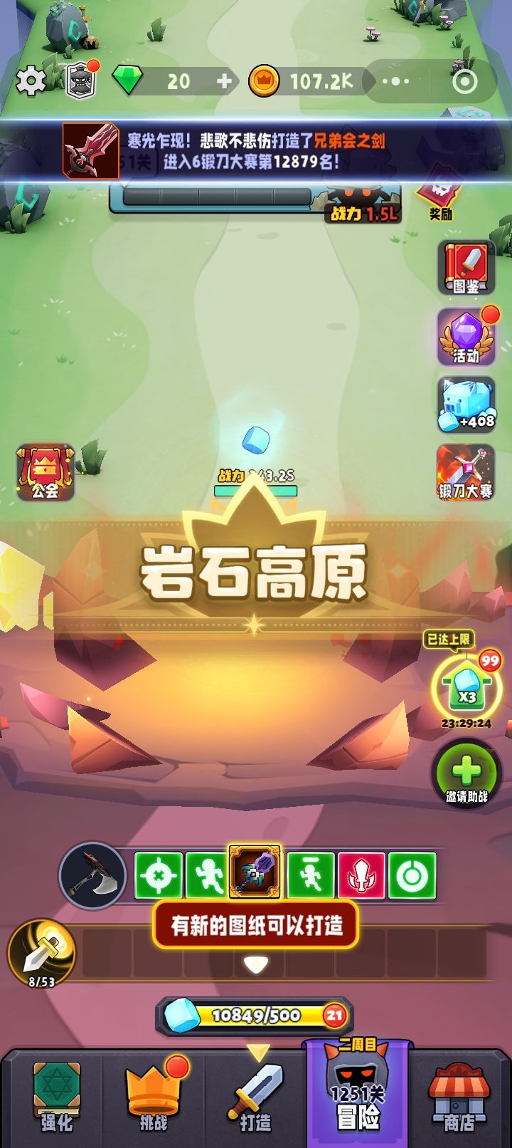 兵器王者游戏岩石高原九张图背景图(1) 2
