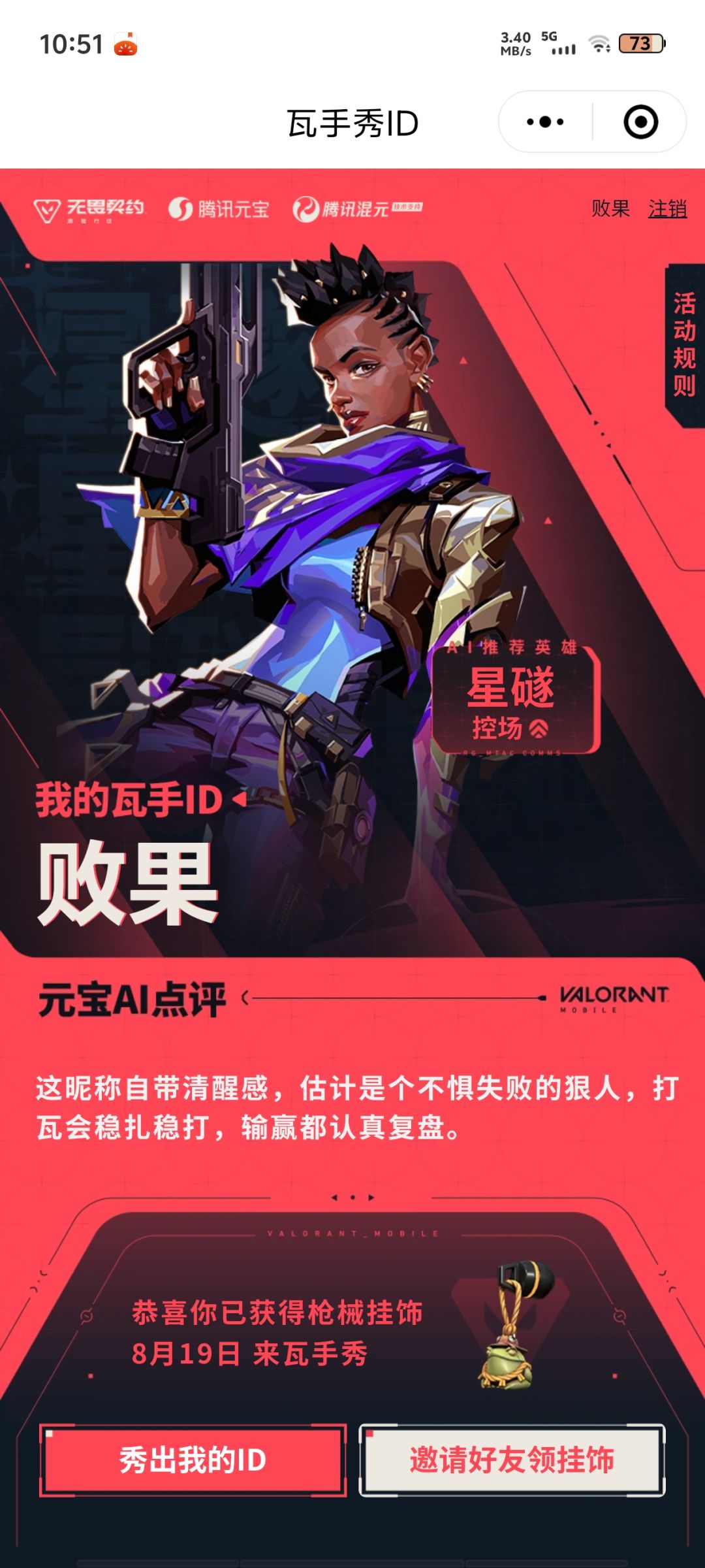 起晚了我不行了 5