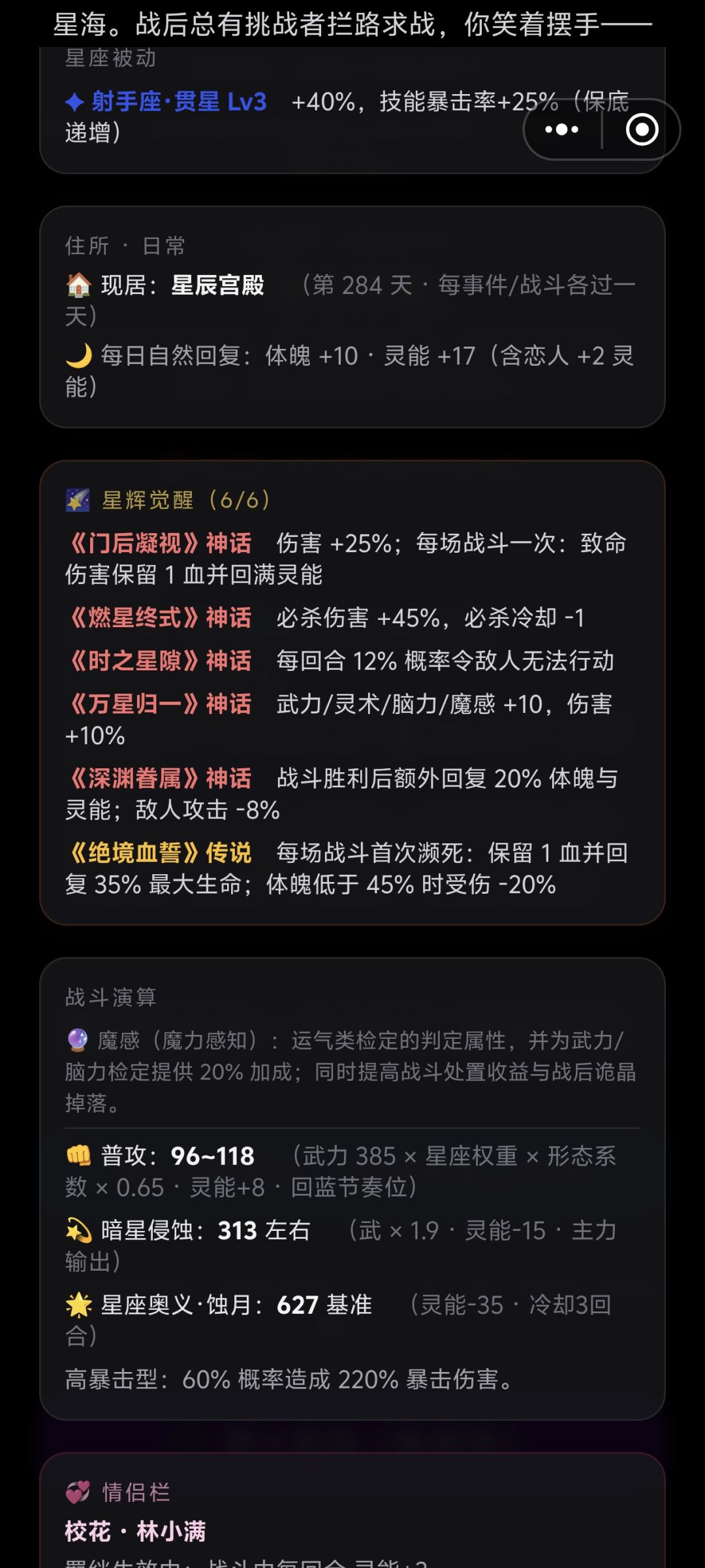 还行,不过重复较多 2