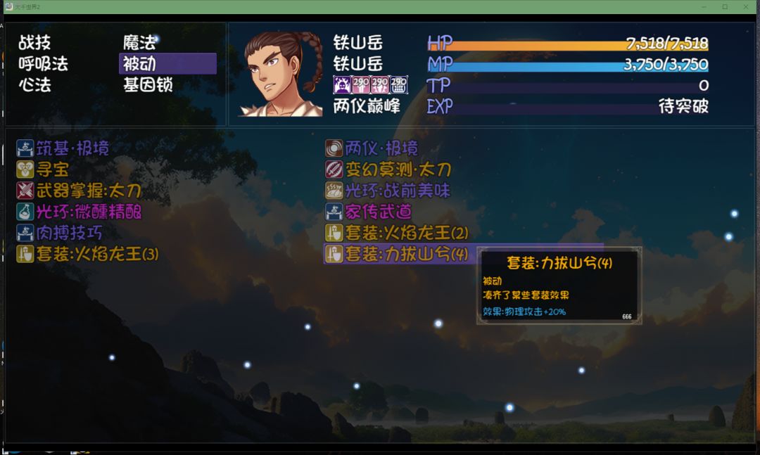 劫火伤害突破300w 3