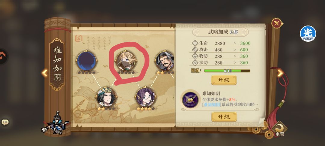 新角色 3