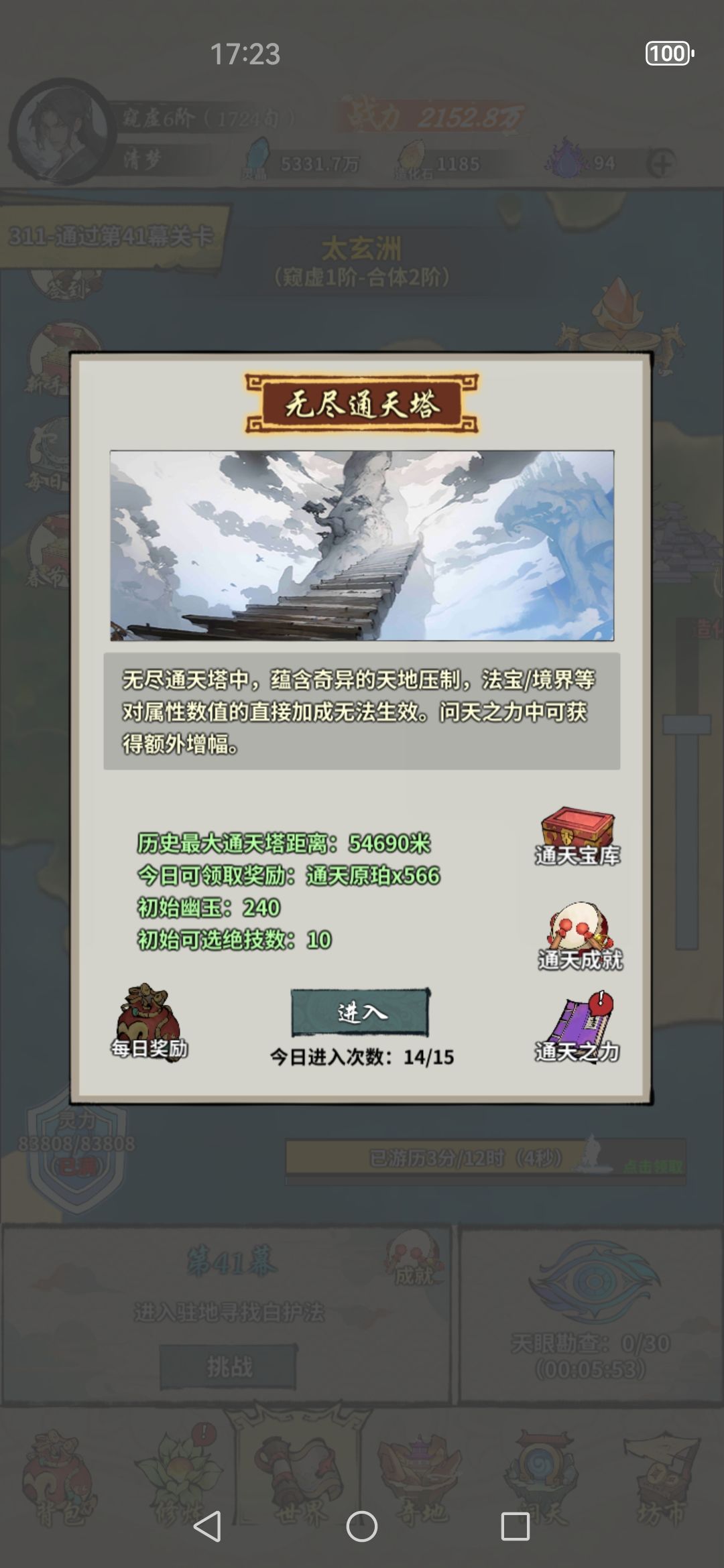 等刷个buff把41打了,就养老了 3