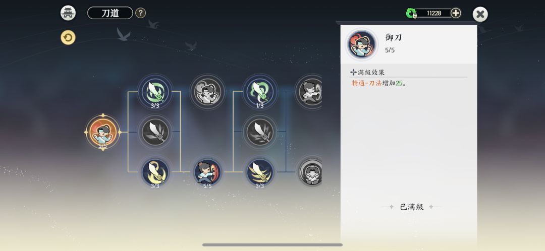 470w刀修500层已通 刀剑刀刀威武! 12