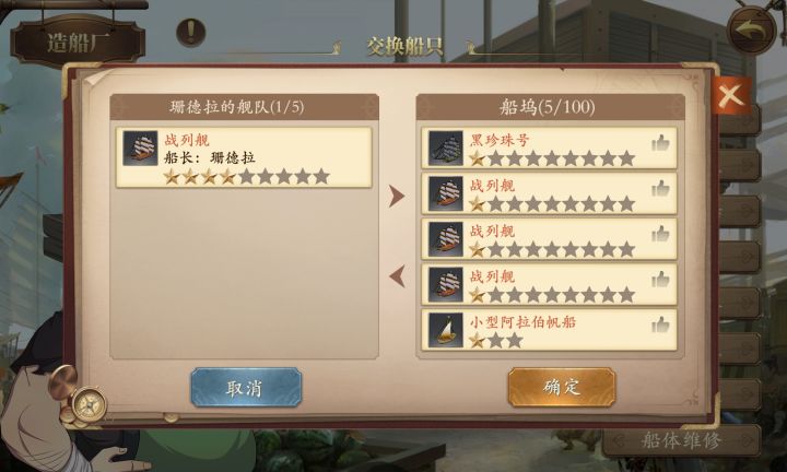 战列舰怎么打英国国家队截图