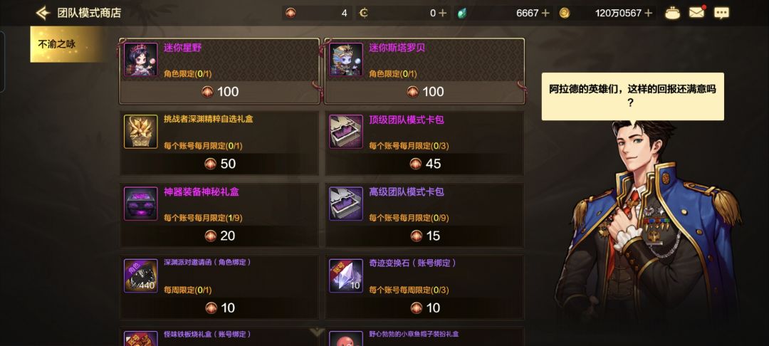 到底亏了还是赚了 3
