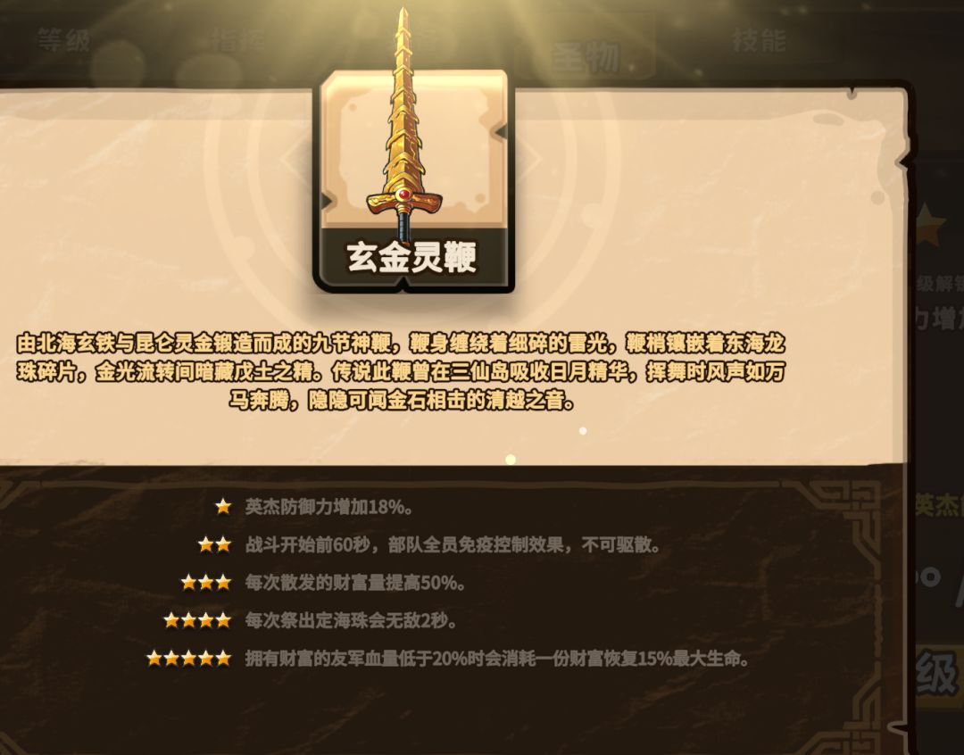 财神赵公明技能解读及实战用法简述 3