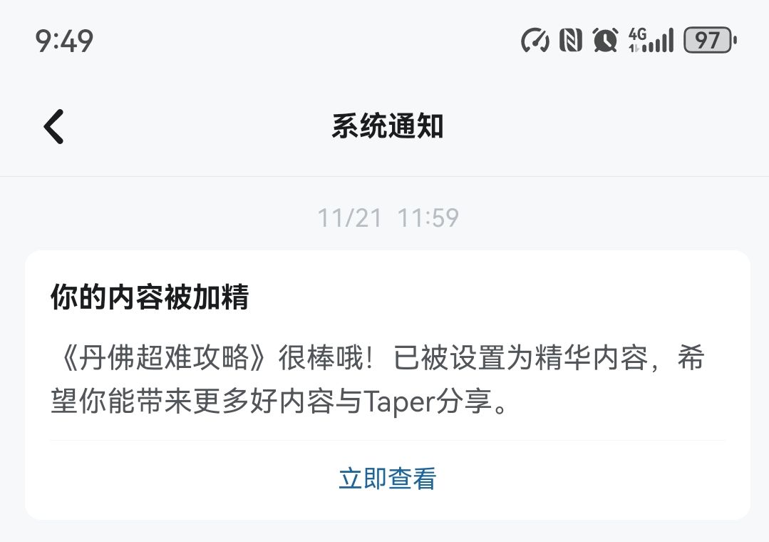 已获得优质贴，怎么领取奖励啊 2