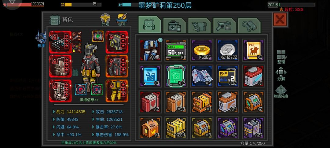 噩梦矿洞毕业。 2