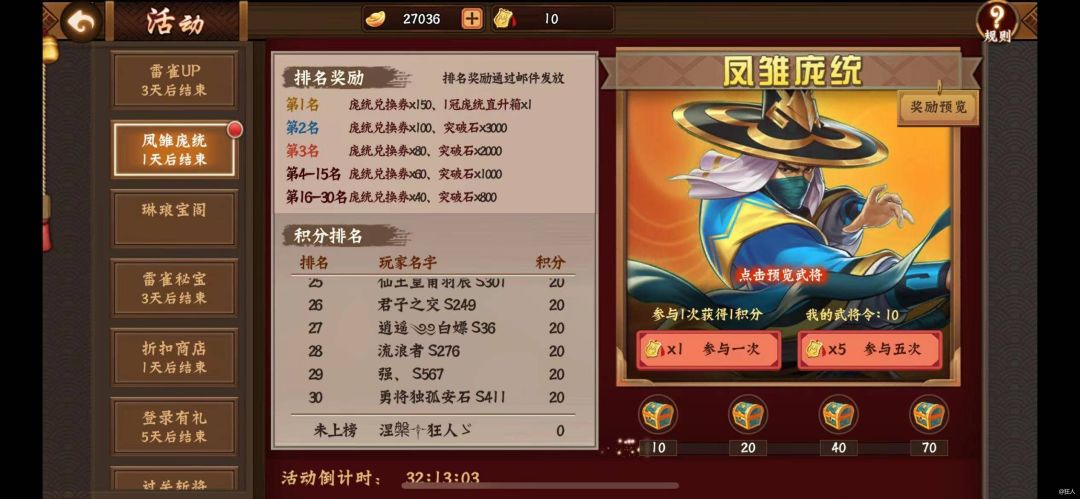 1月庞统返厂你怎么看? 2