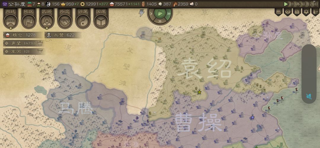 官渡公孙度破局 1