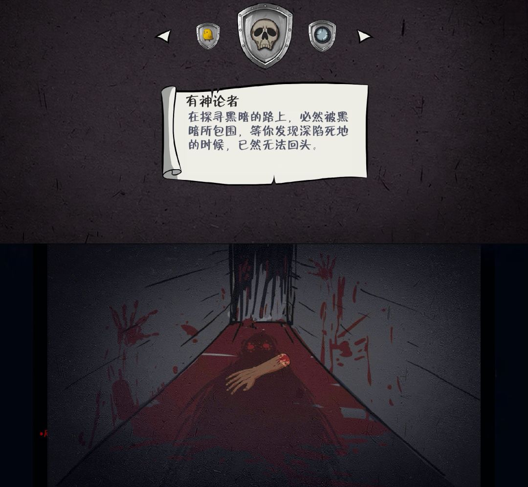 暗影城5：揭露真相已通关！ 2