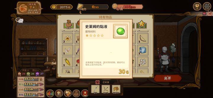 所以材料纯卖？截图