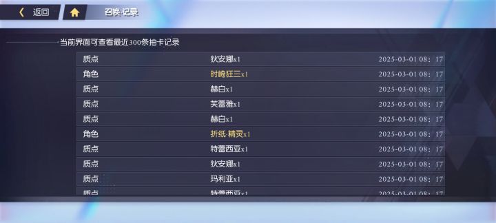 约战常驻爆率这么高吗截图