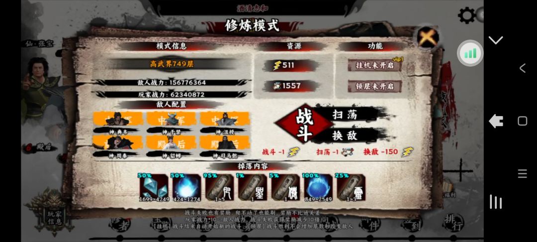前期养成部分大致攻略 2
