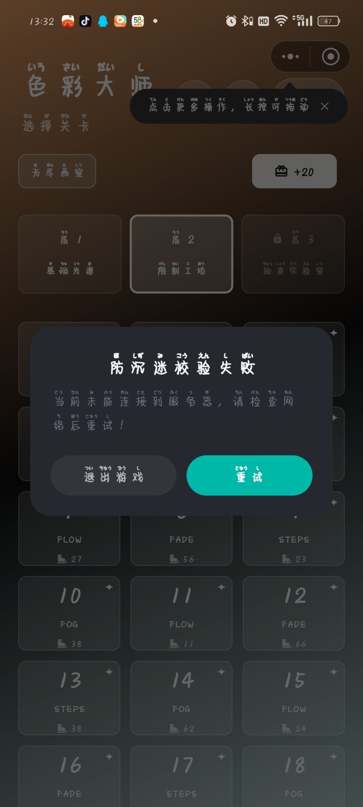 求助截图