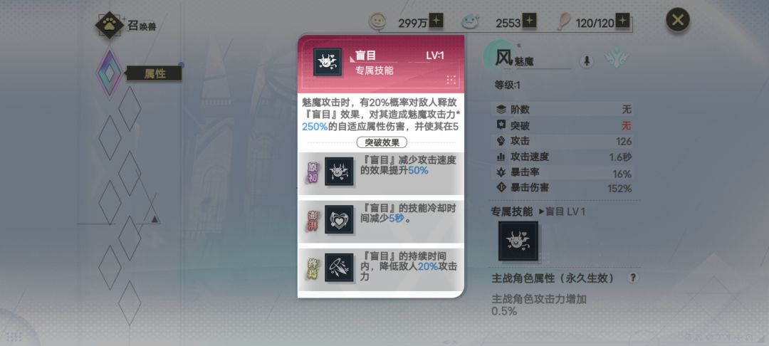 萌新指导宠物怎么选怎么提升？ 3