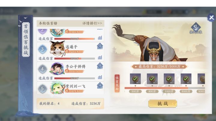 寻仙路boss,选对buff很重要!截图