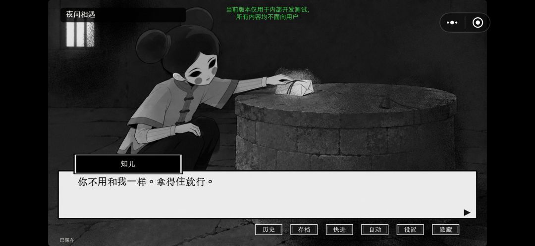 【《井听说》开发日志6】已经成功开发完毕 4