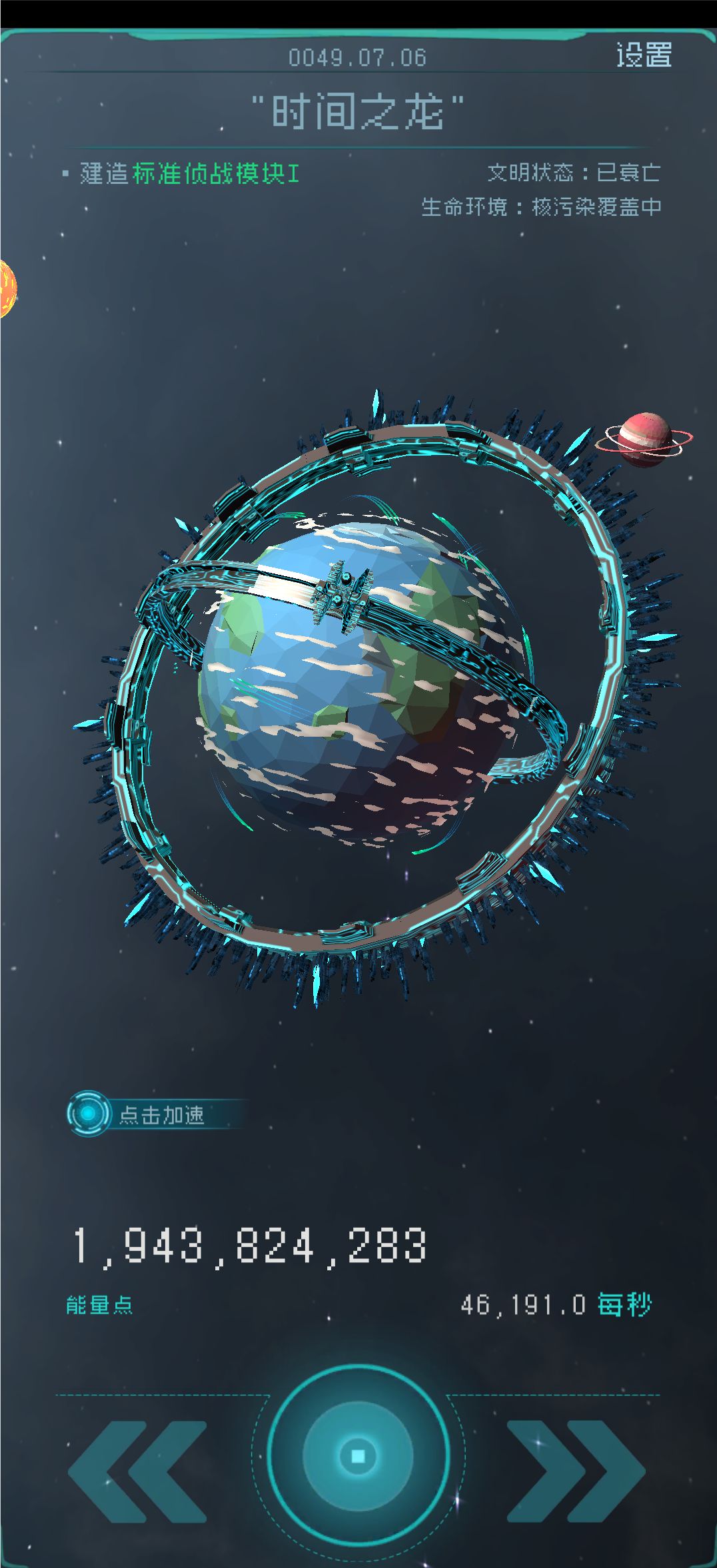 等核辐射退去 2