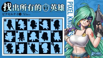 有奖活动丨找出蓝色阵营的隐秘英雄！