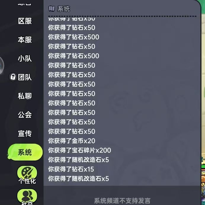 无限钻石bug出现了，这游戏明天就要死咯 2