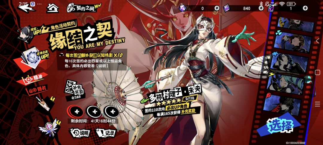 卡池这边选哪个角色比较好? 3