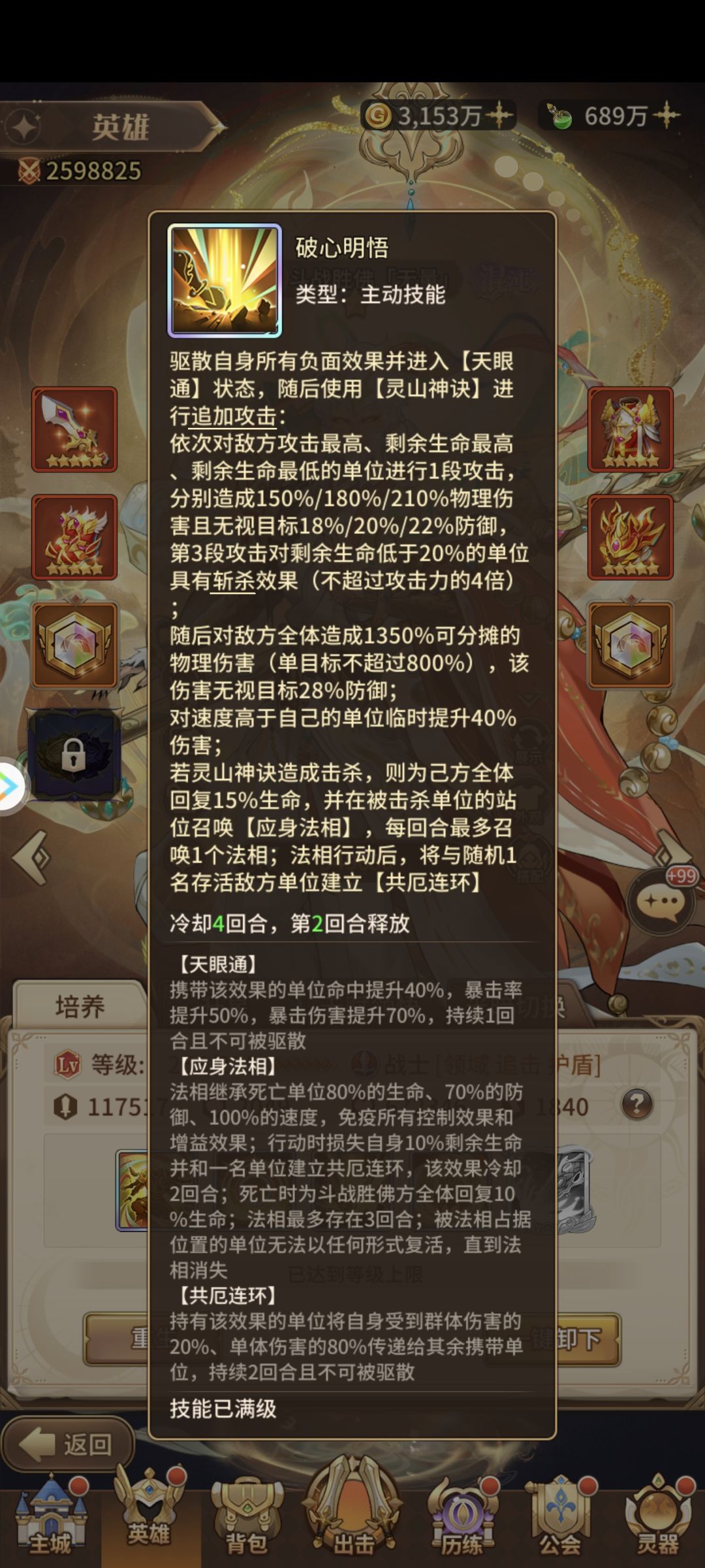 为什么我的猴子总是不放这个技能呢 1