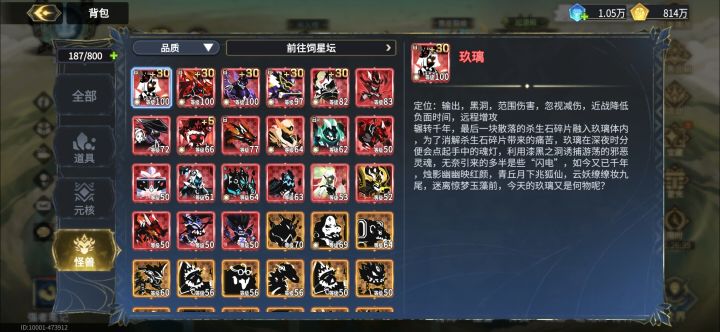想换阵容,有没有推荐的截图