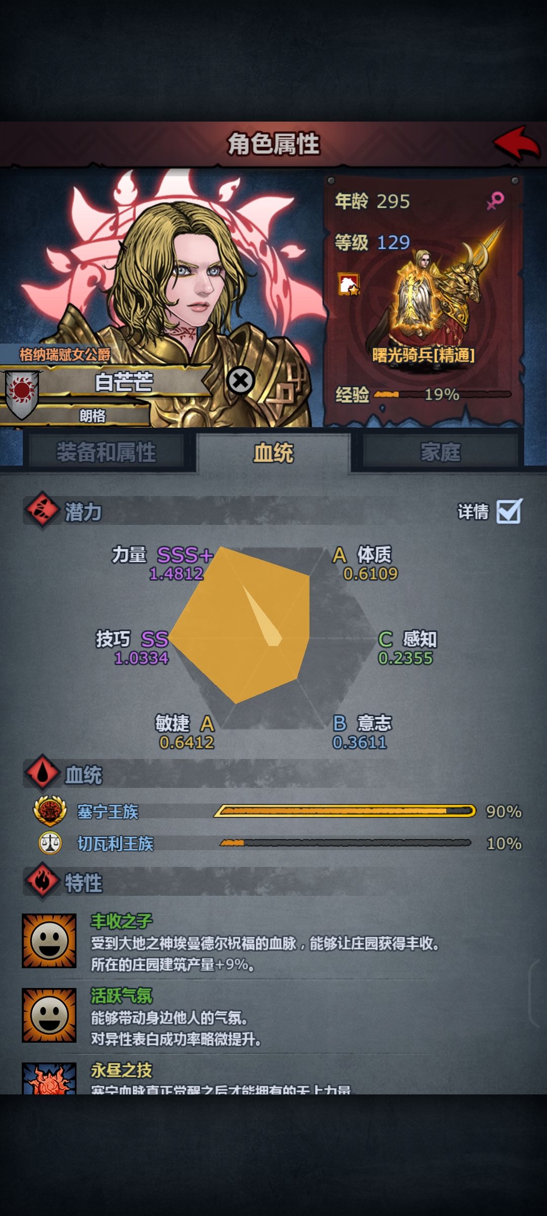 诸神暖暖新增一员 2
