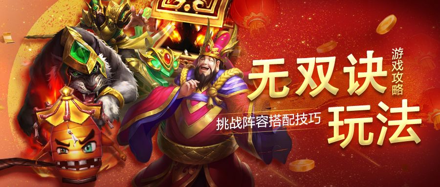 大神攻略丨梦丶李火旺带你攻略无双诀截图