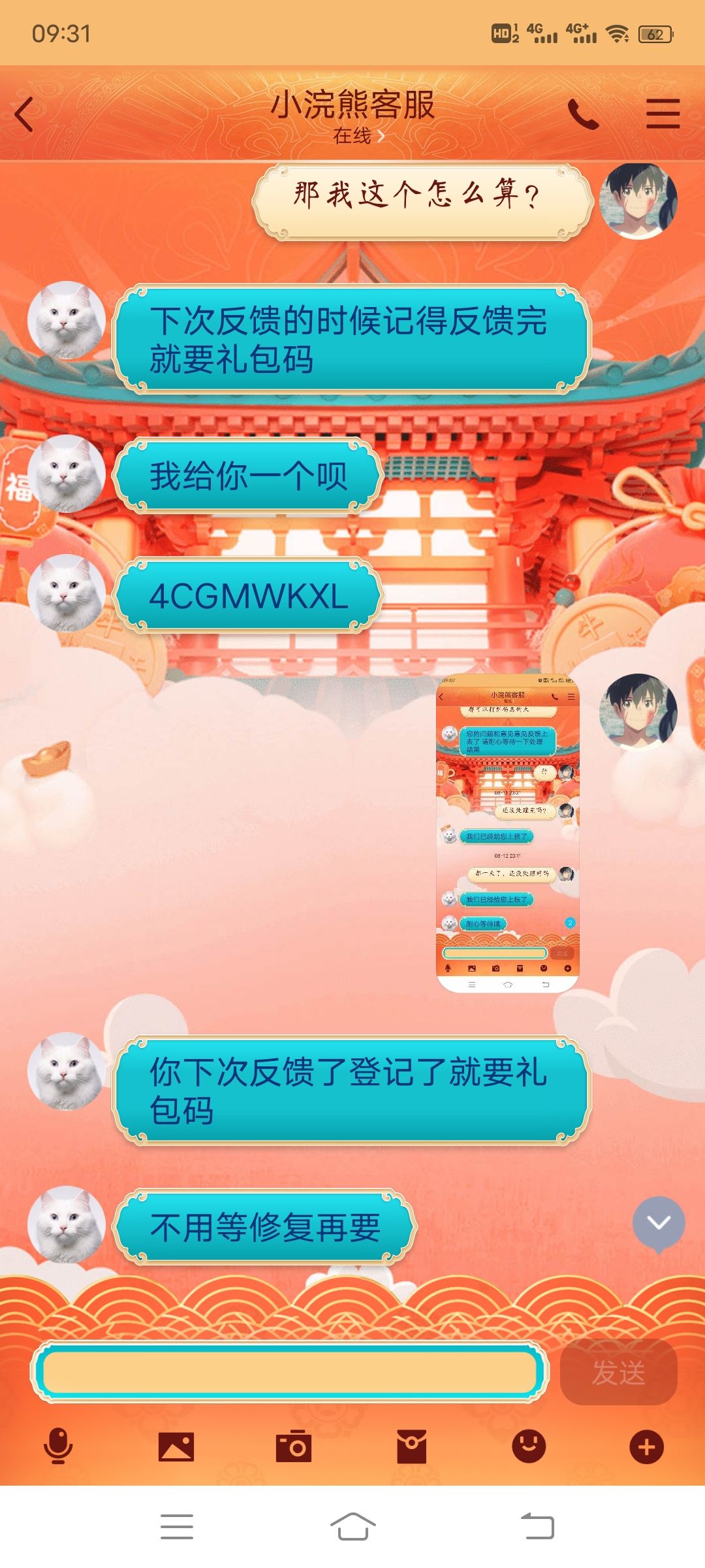 动态图片 6