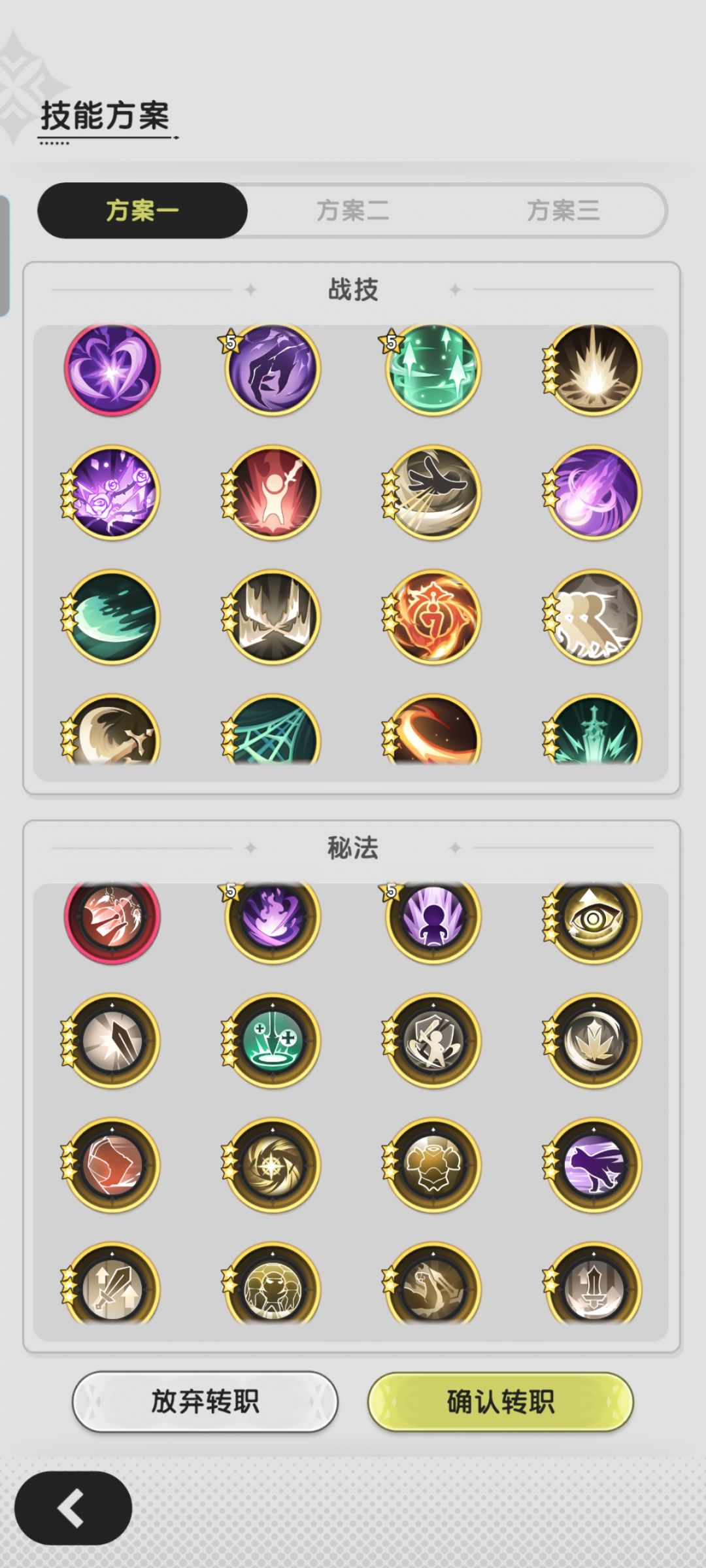 术转斗 4