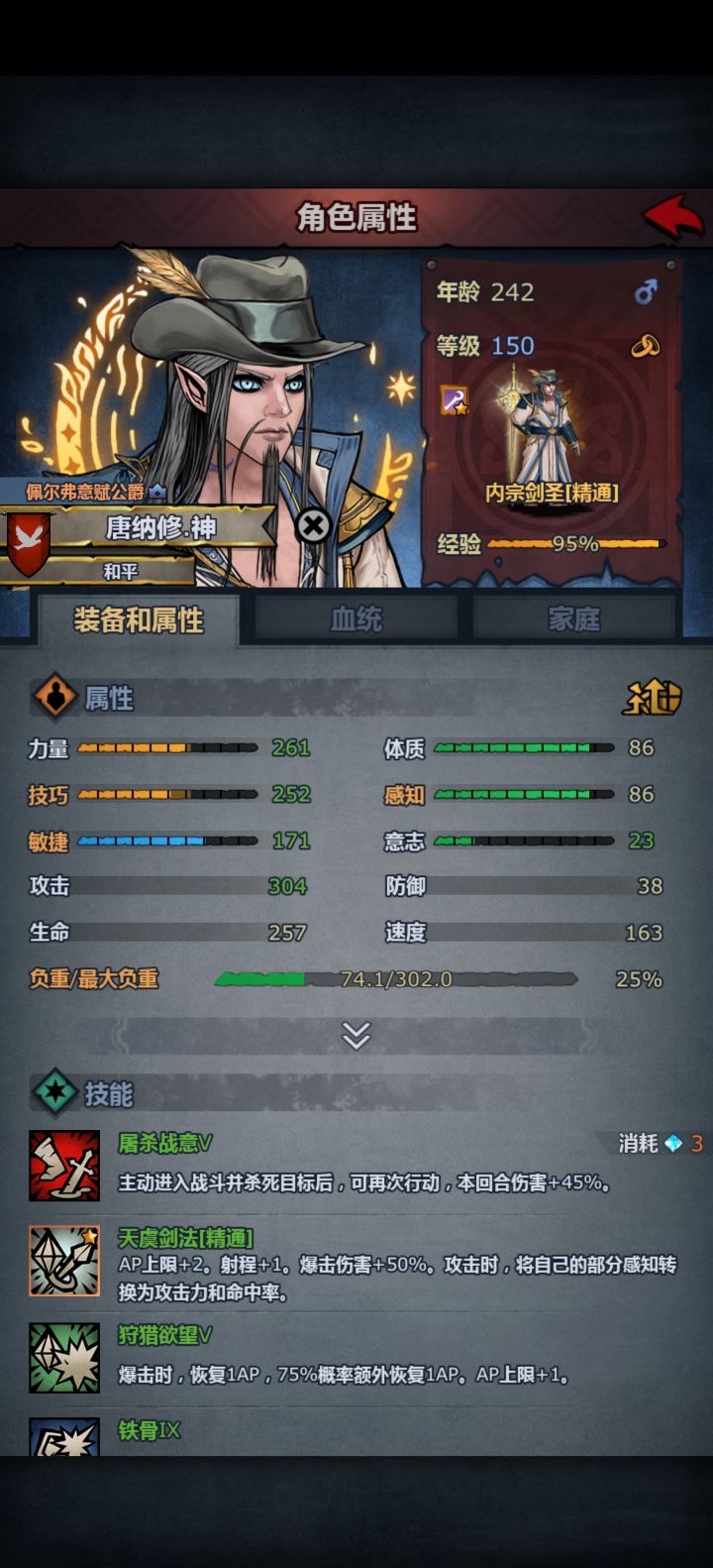 虽然是第一个工具人,,,是不是数值有点低截图